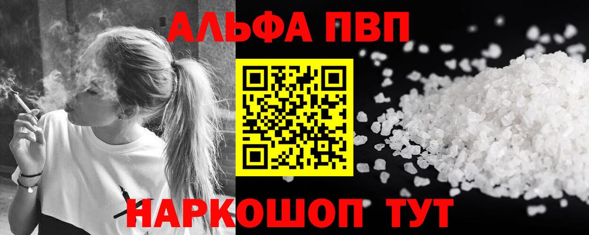 Alfa_PVP мука Кудрово