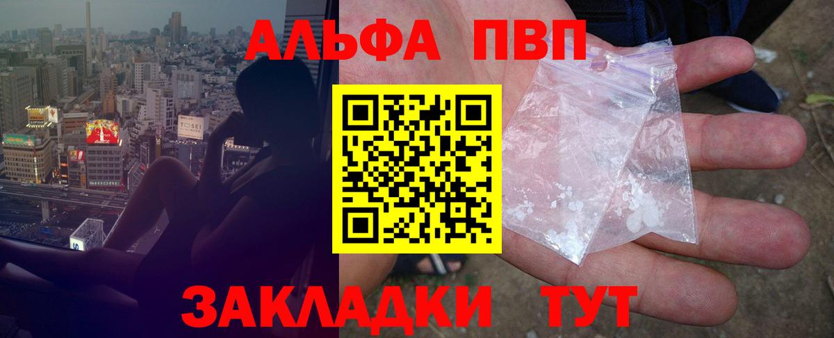 Альфа ПВП Crystall  купить   Кудрово  Вход с VPN 