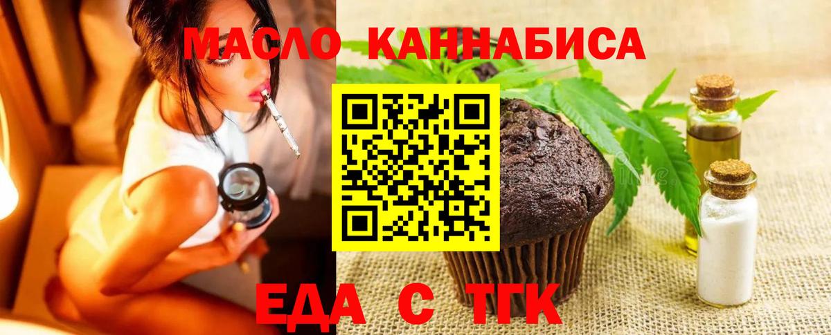 Canna-Cookies конопля  Вход с VPN  Кудрово 