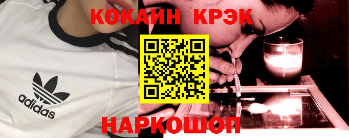 Кудрово  КОКАИН Колумбийский  Вход с VPN  Cocaine  COCAIN VHQ 