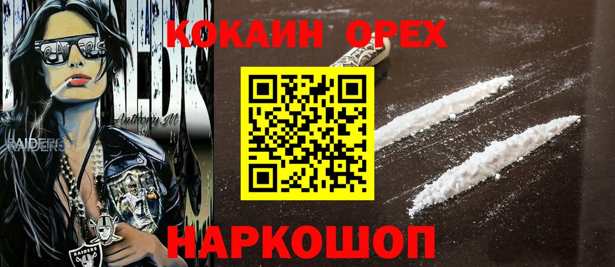 КОКАИН Боливия Кудрово