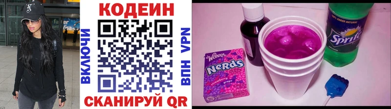 ссылка на мегу ССЫЛКА  Кудрово  Кодеин напиток Lean (лин)  как найти  