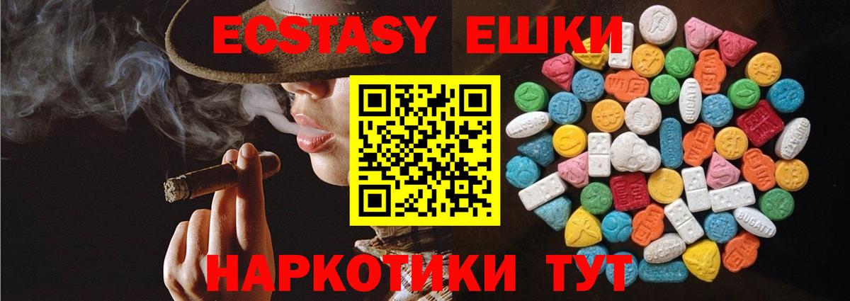 Экстази таблы Кудрово