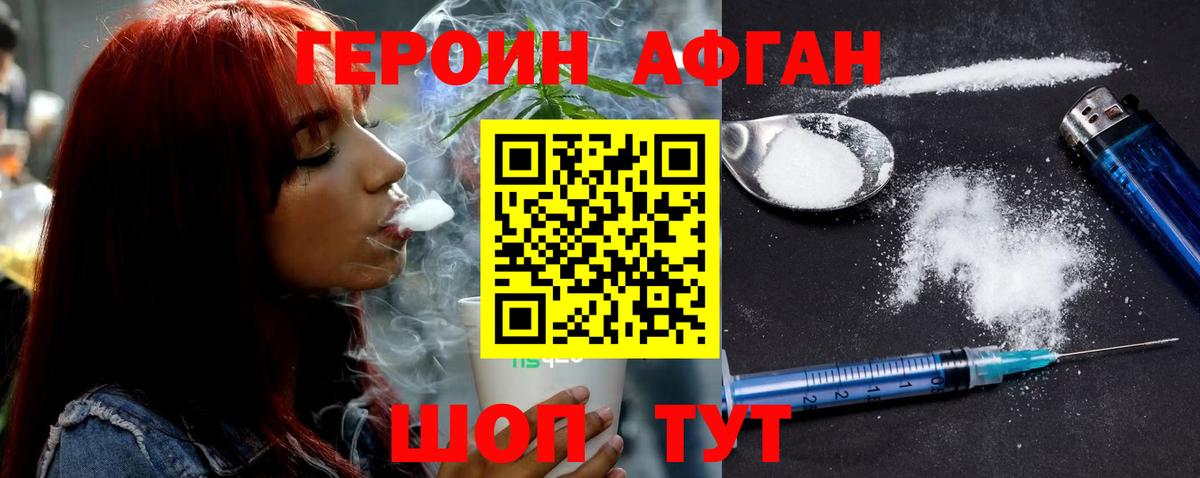 Кудрово  Героин  Вход с VPN  Героин афганец 
