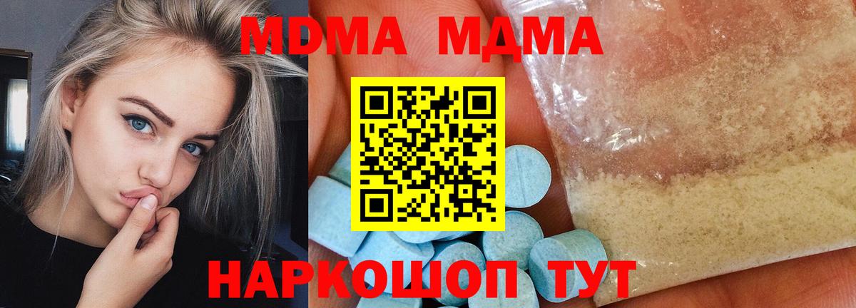 МДМА молли  Вход с VPN  MDMA VHQ  Кудрово 