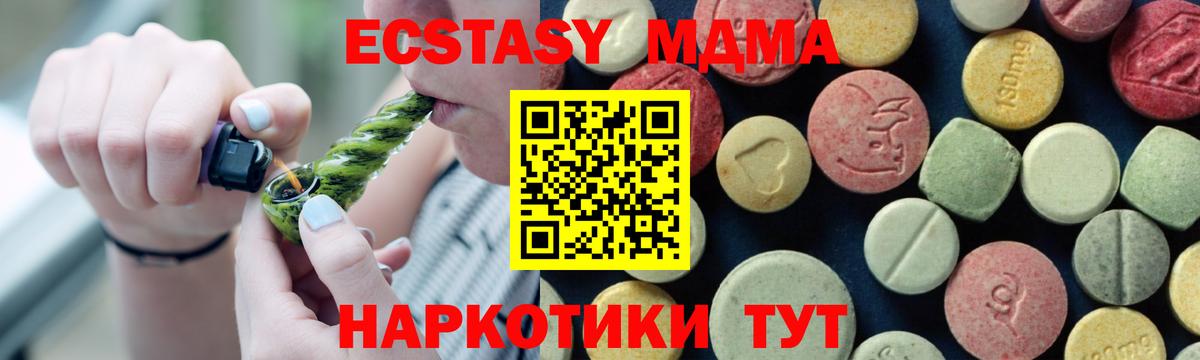 MDMA молли Кудрово