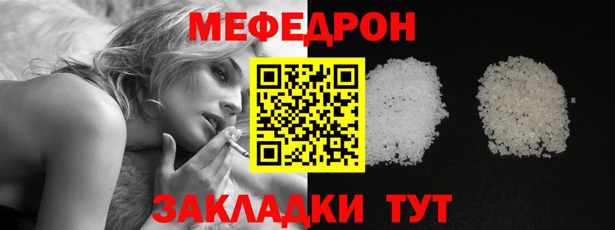 Кудрово  МЕФ мяу мяу  магазин  наркотиков  Вход с VPN  блэк спрут ССЫЛКА  МЯУ-МЯУ  Мефедрон мука 