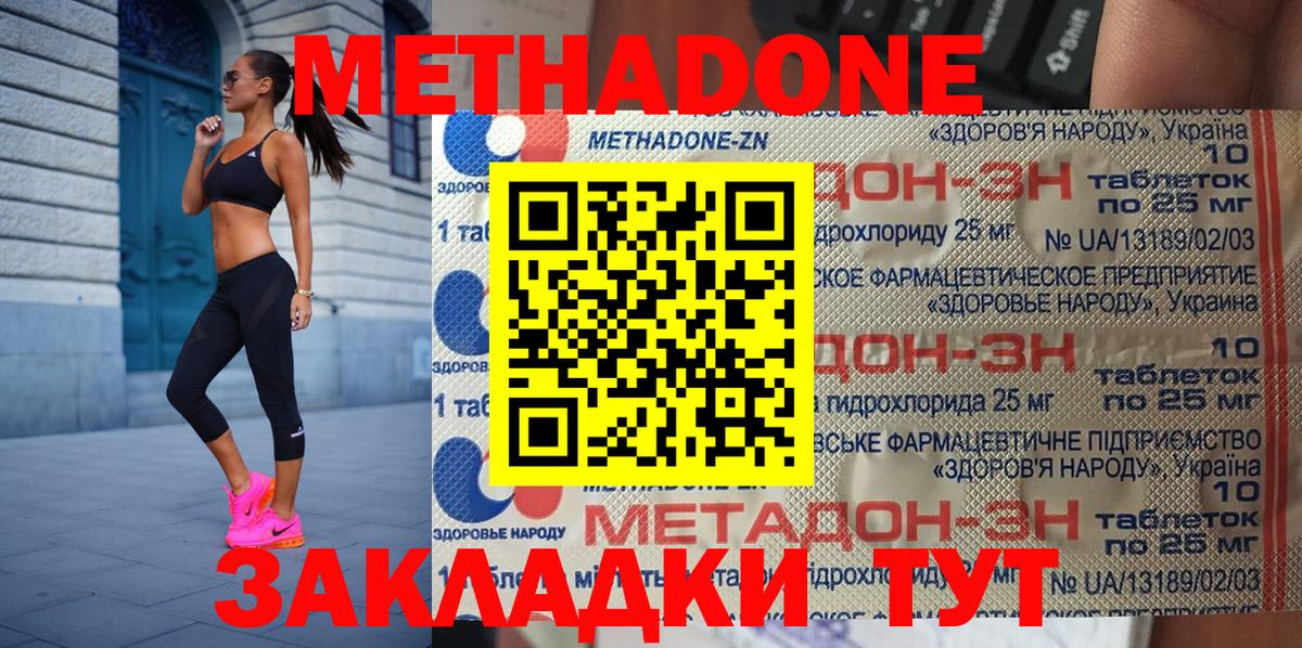 Кудрово  Метадон кристалл  Вход с VPN 