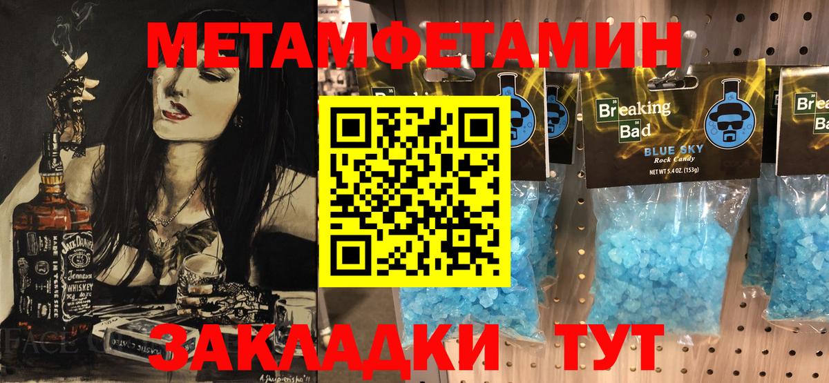 Кудрово  МЕТАМФЕТАМИН винт  Вход с VPN 